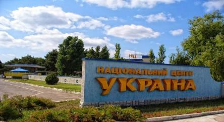Національний центр "Україна"