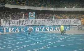 Вице-президент «Динамо» назвал баннер ультрас клуба «позорным инцидентом»