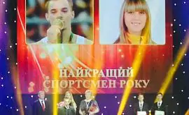Верняев и Харлан – спортсмены года в Украине