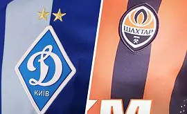 «Динамо» - «Шахтер». Матч за Суперкубок Украины. ОНЛАЙН трансляция с комментарием
