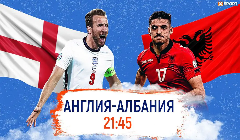 Англия – Албания: прогноз на матч