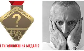 На медалях Киевского полумарафона изобразят легендарного кардиохирурга