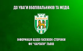 Facebook заблокировал страницу львовских Карпат из-за поздравления ко Дню Независимости