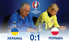 Как Украина проиграла последний матч на Евро-2016. Инфографика