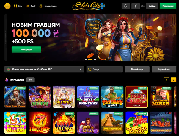 Почему украинцы выбирают казино Slots City в 2023 году?