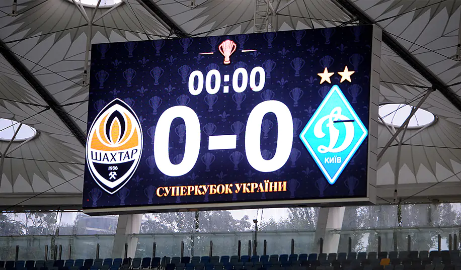 Офіційно. Матч за Суперкубок України перенесений