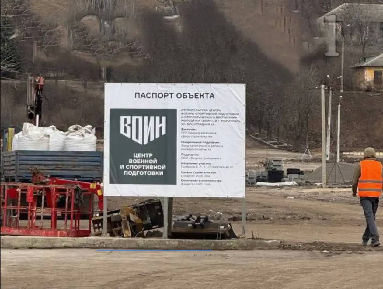 Росія будує в Маріуполі військово-спортивний центр