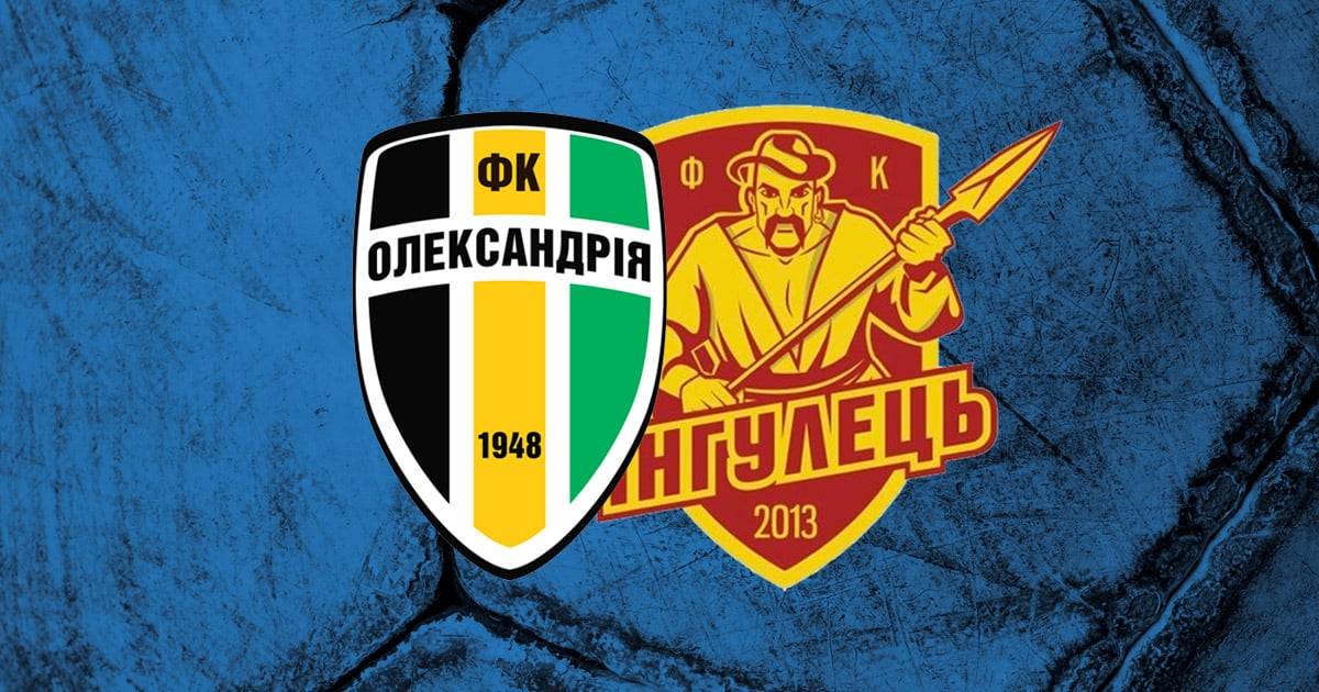 олександрія