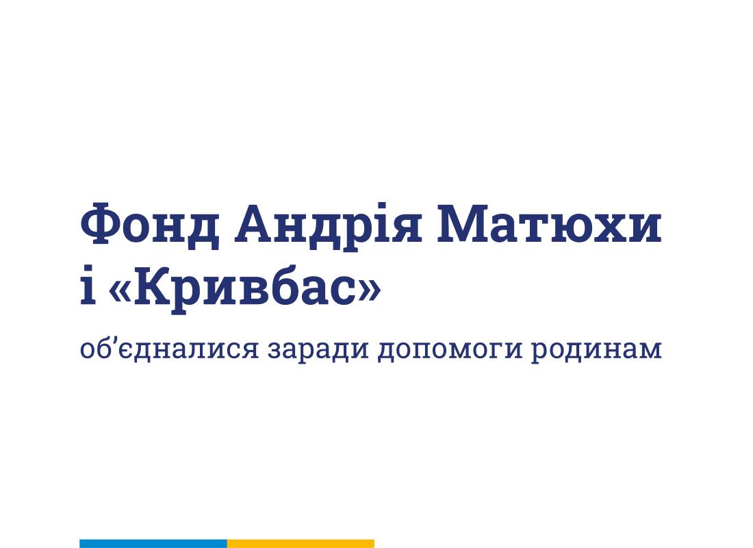 Фонд