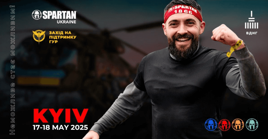 спартан забіг