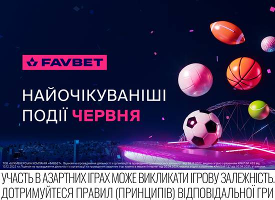 фавбет