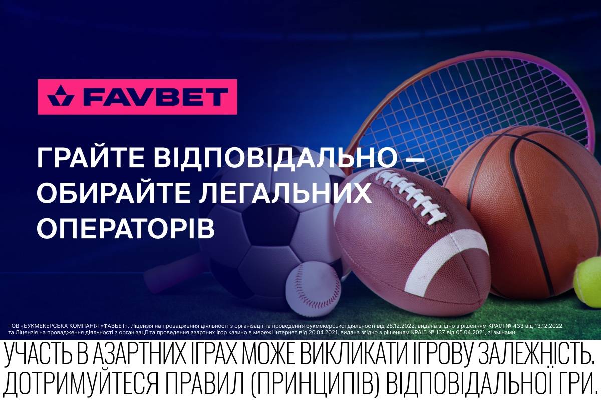 фавбет