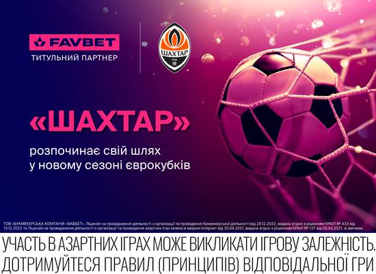 фавбет