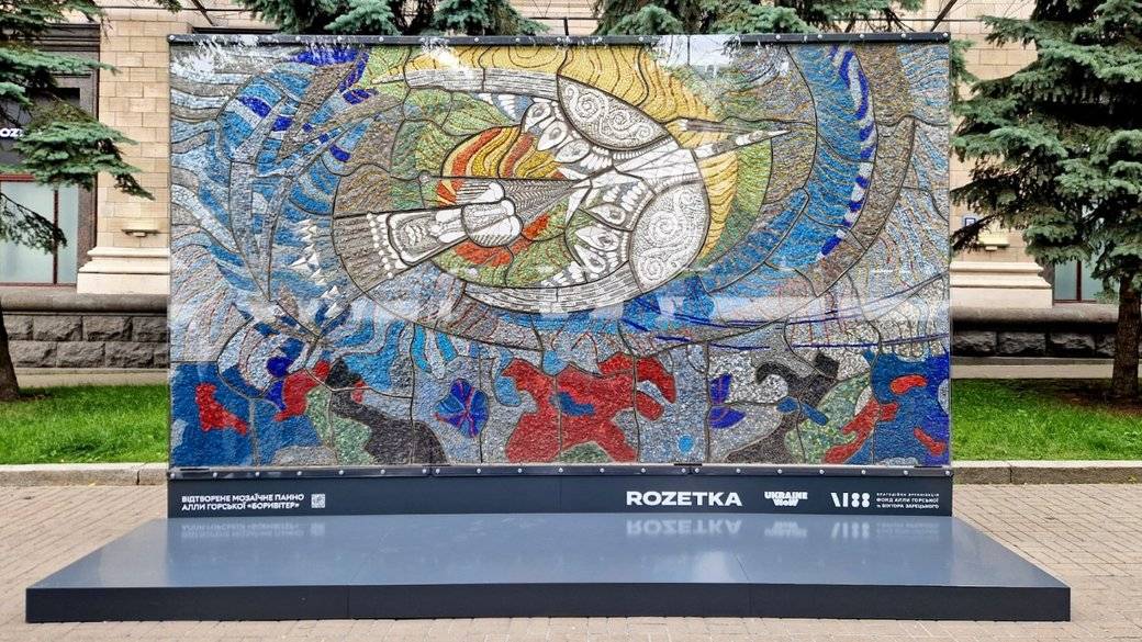 Мозаїка / Фото - Суспільне
