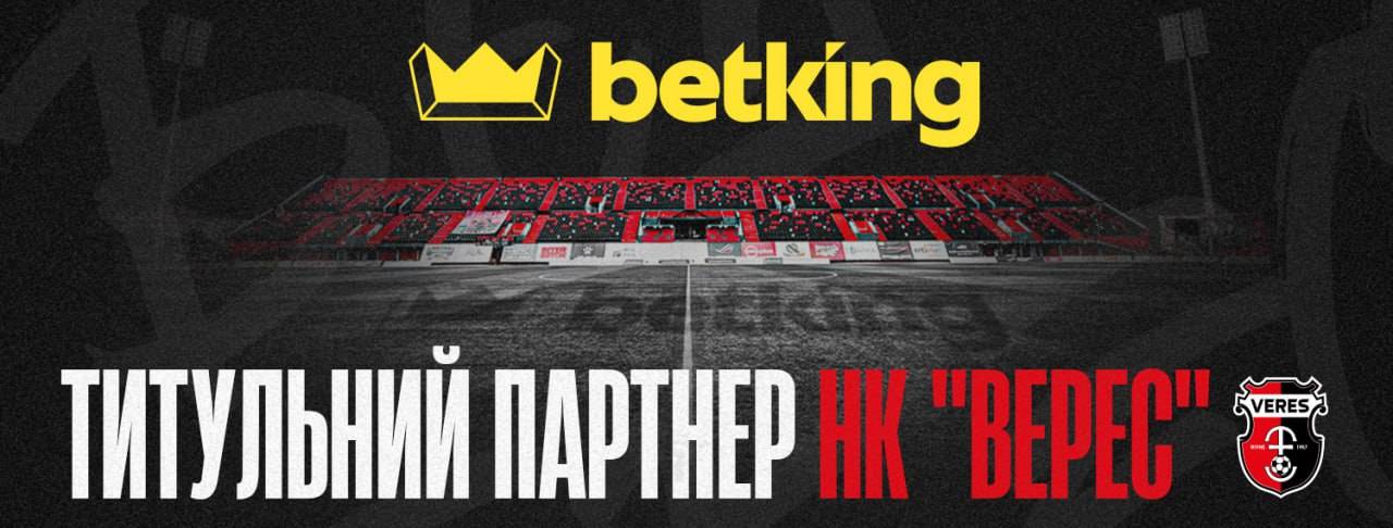 беткінг верес