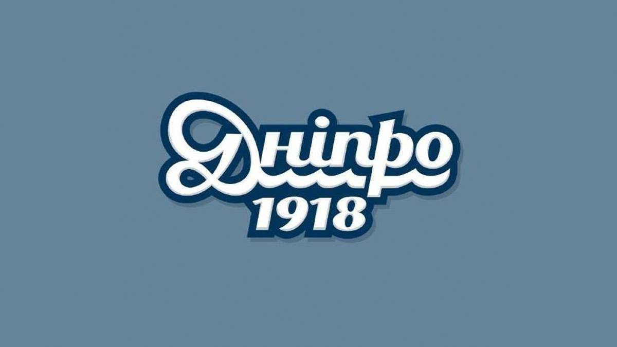 Дніпро 1918
