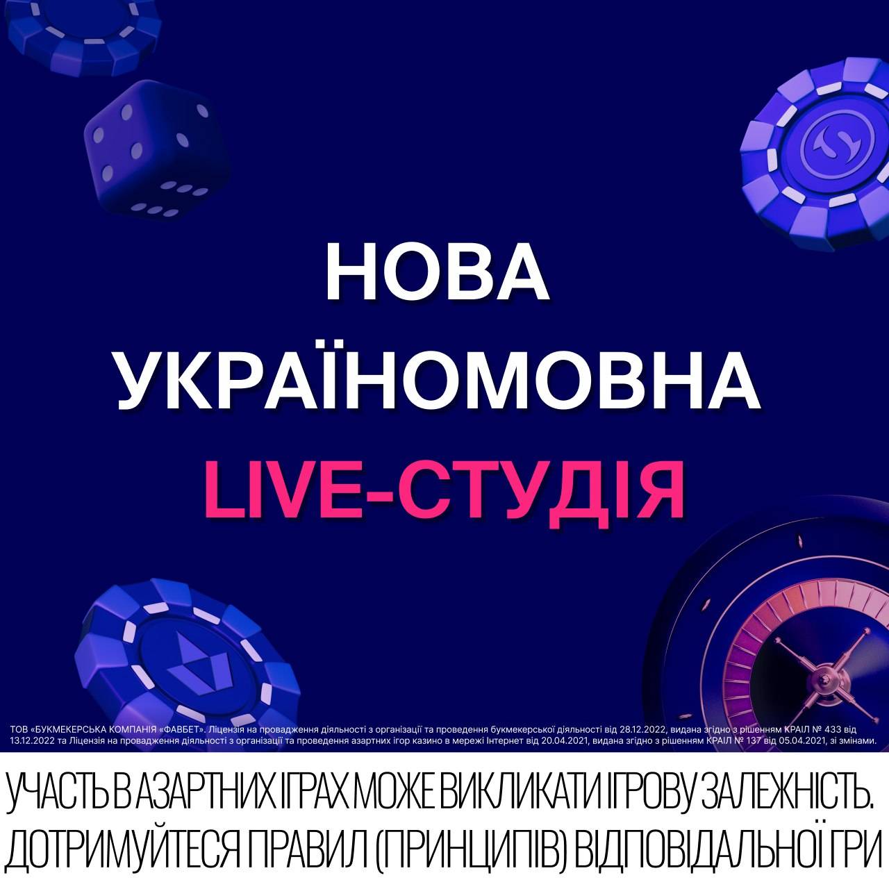 фавбет