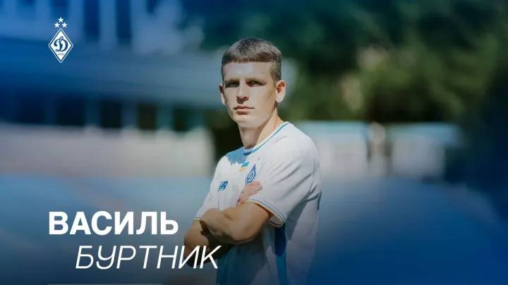 Буртник