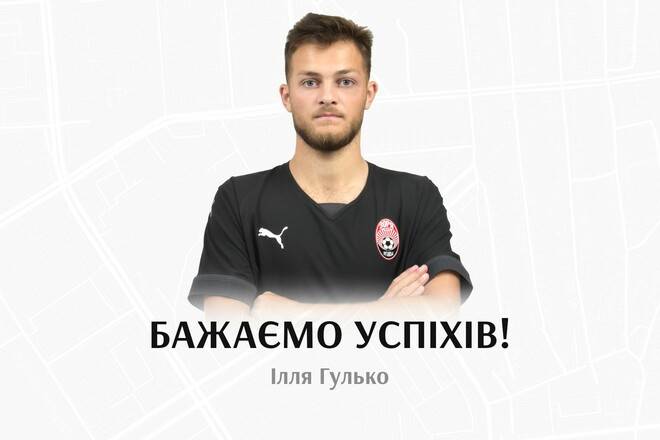Фото - ФК Зоря