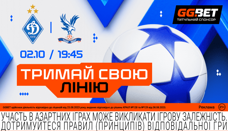 динамо