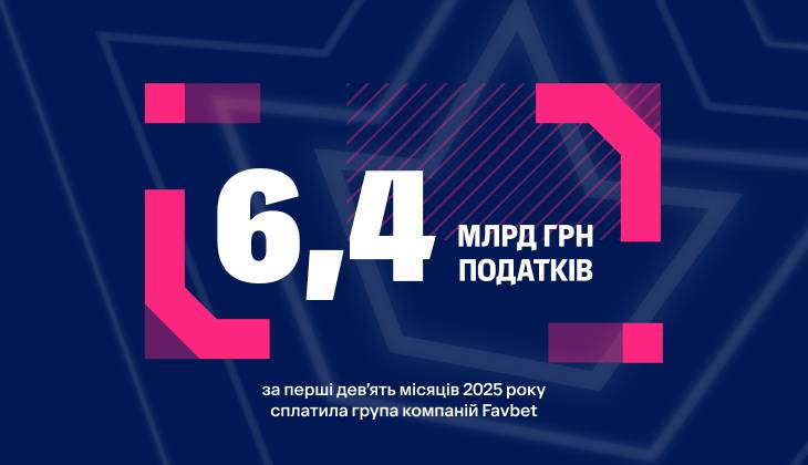 фавбет