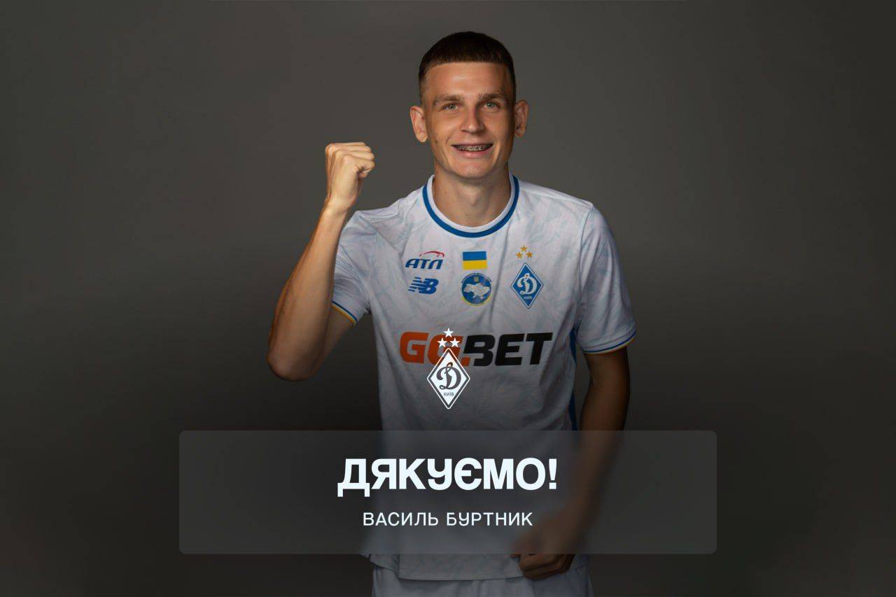 Фото: ФК Динамо