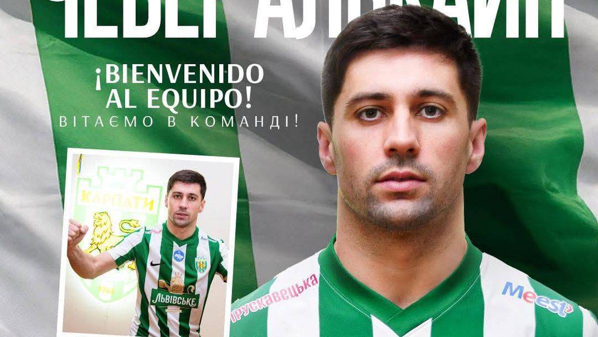 Фото - ФК Карпати