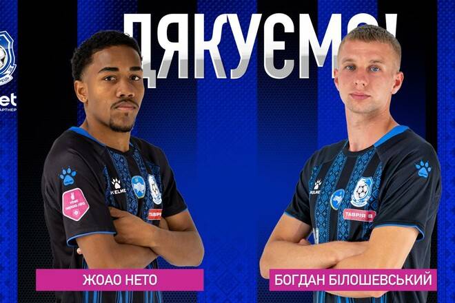 Фото - ФК Чорноморець