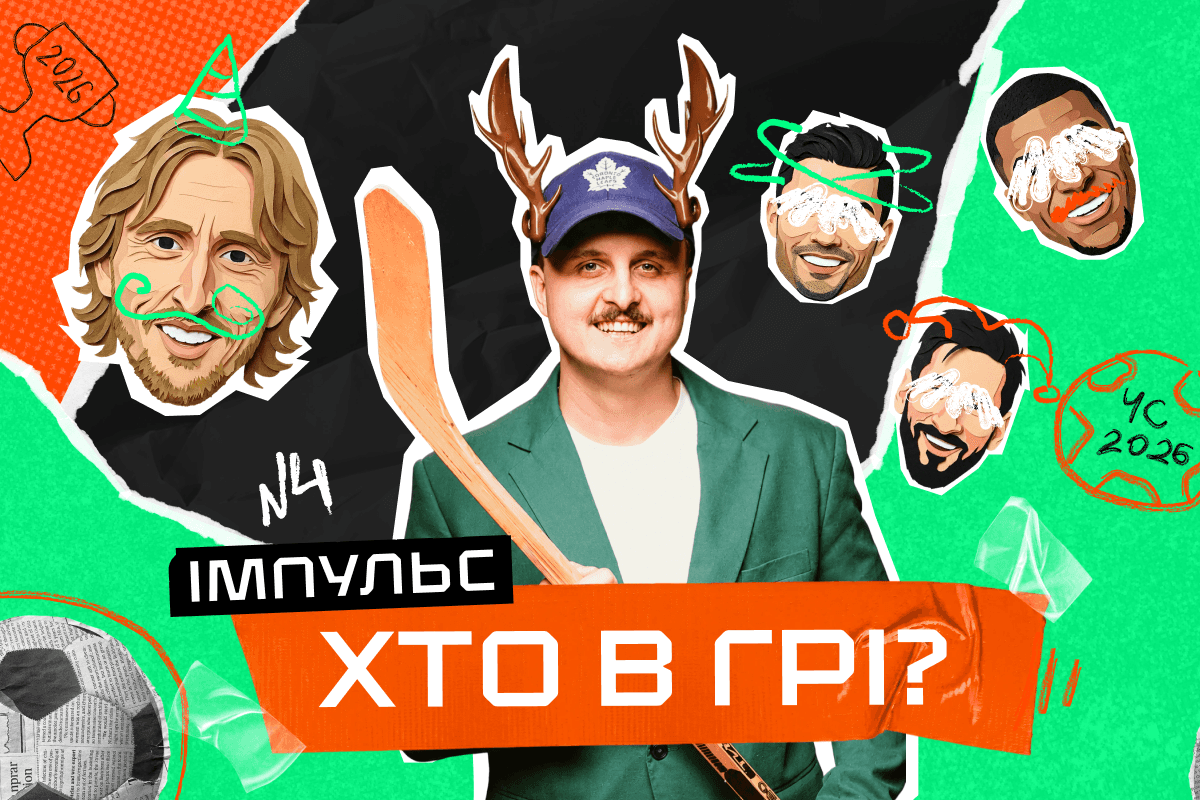 імпульс
