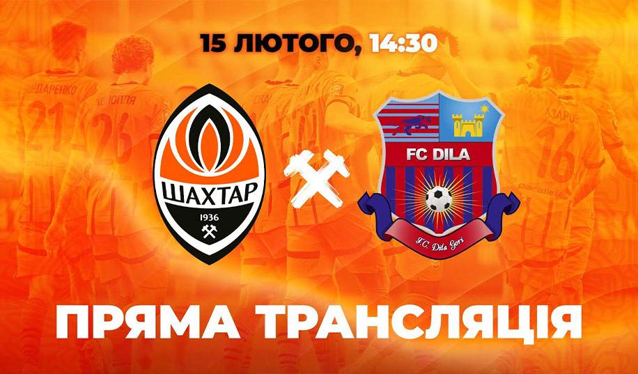 Шахтар – Діла. Пряма трансляція