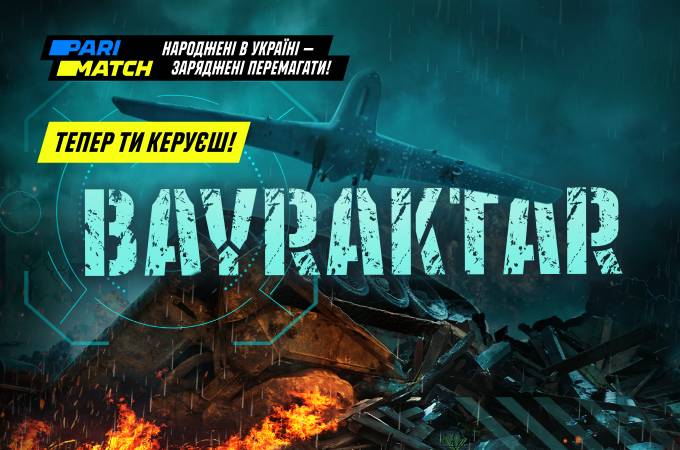 Теперь ты управляешь Bayraktar – проверь свою точность в новой игре!