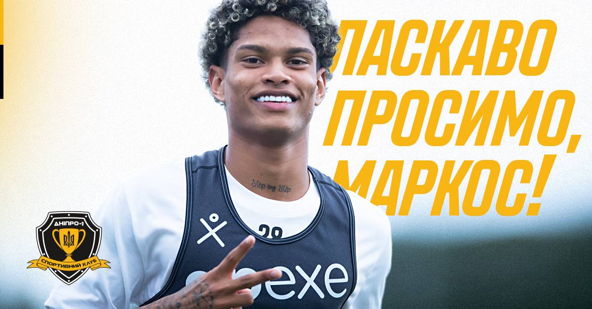 «Дніпро-1» підписав бразильського форварда