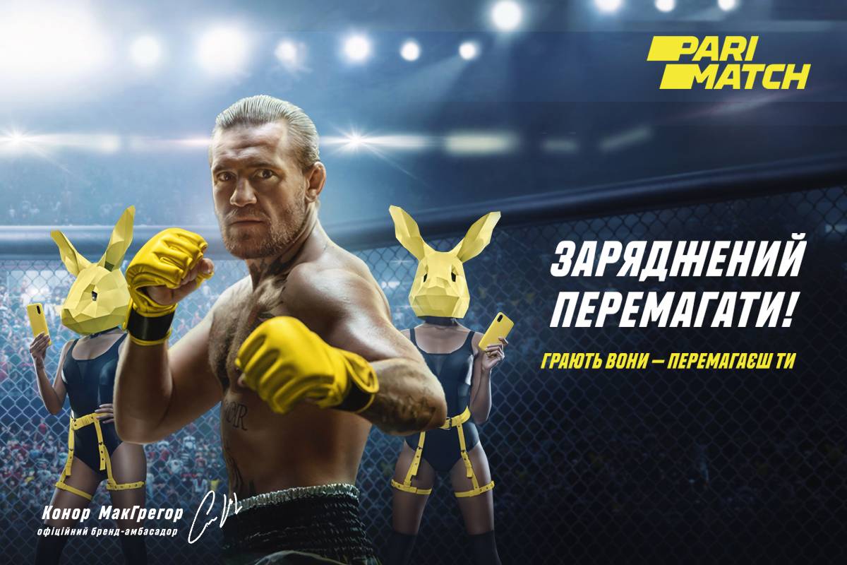 Ты готов? Дерзкий Конор МакГрегор — новая эпическая история