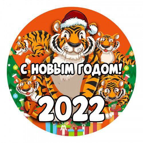 XSPORT поздравляет с Новым годом!