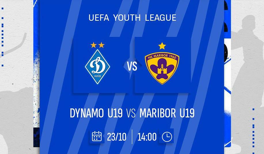 U-19. Динамо – Марібор. Пряма трансляція