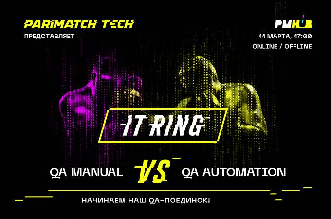 QA Ring