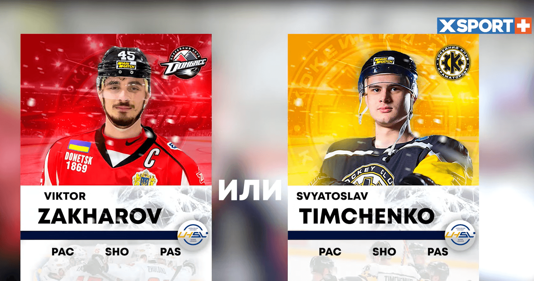 Хокейний Челлендж. Симулятор NHL vs професійний гравець