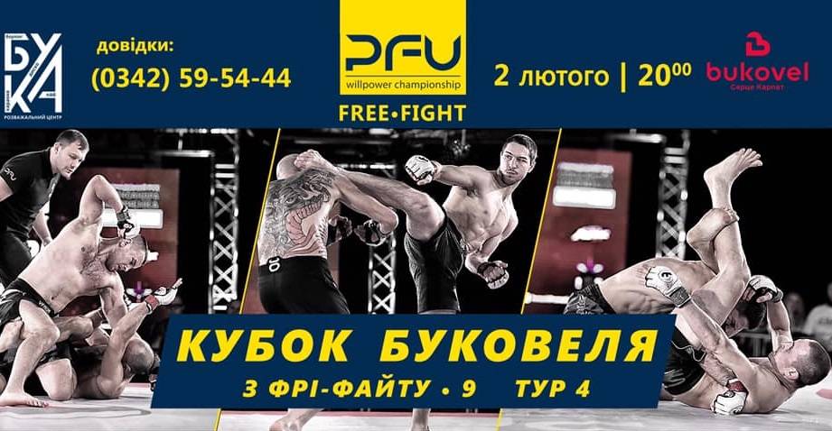 Фри-файт. Кубок Буковеля 9. Четвертый тур. Видео трансляция