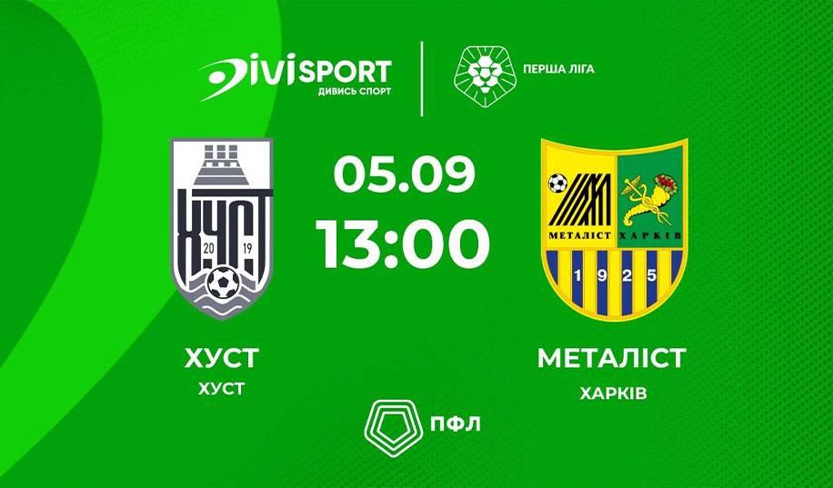 Хуст – Металіст. Матч не відбудеться