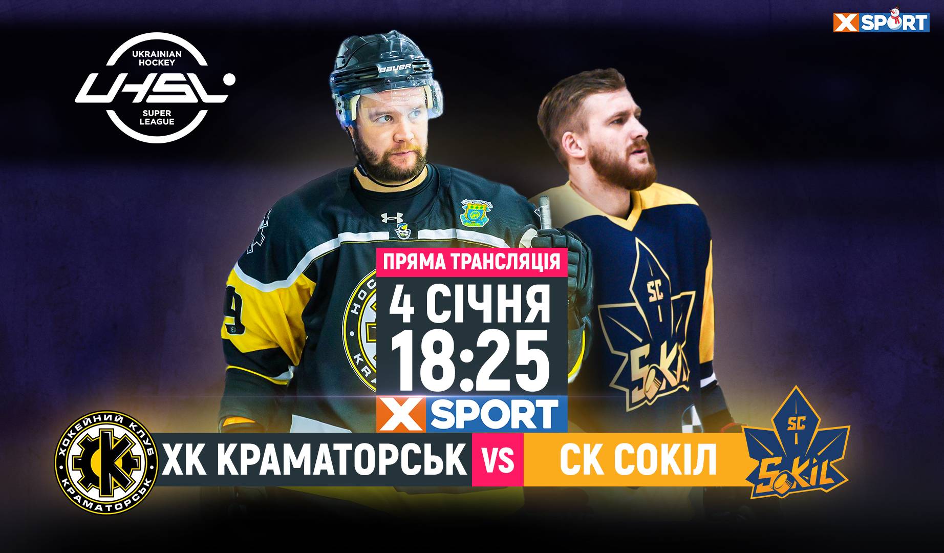 Суперліга. «Краматорськ» - СК «Сокіл». Відео трансляція