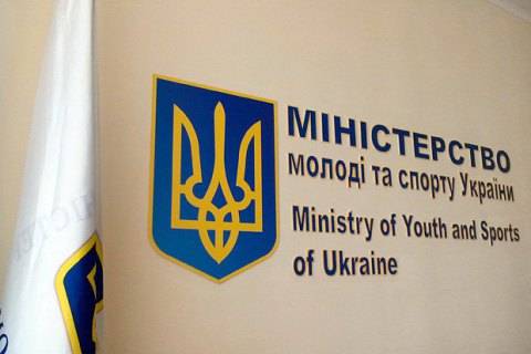 Министерство молодежи и спорта Украины опровергло заявление замминистра