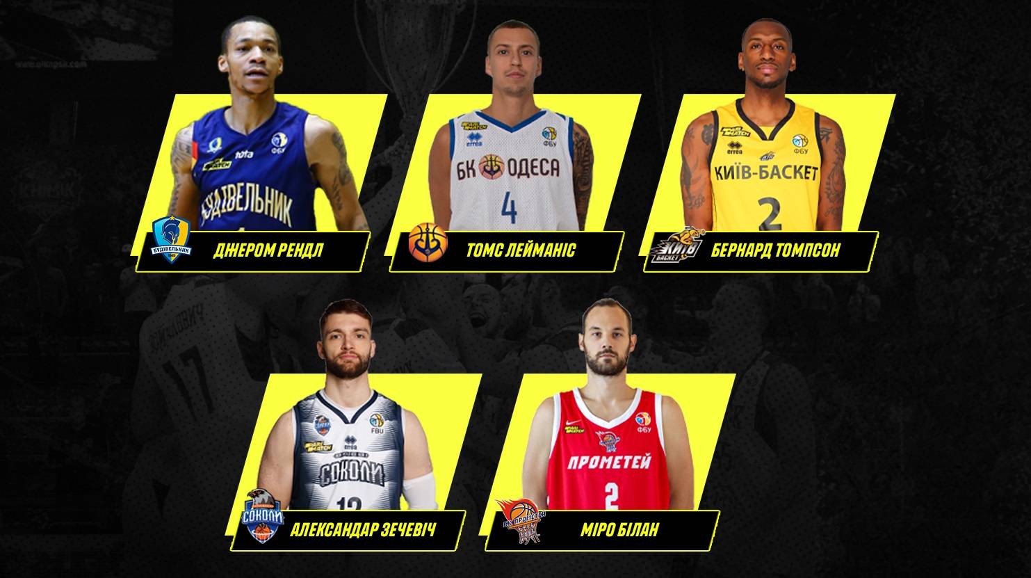 Суперліга визначила MVP і символічну п'ятірку тижні