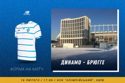 Известно, в какой форме сыграет «Динамо» с «Брюгге»
