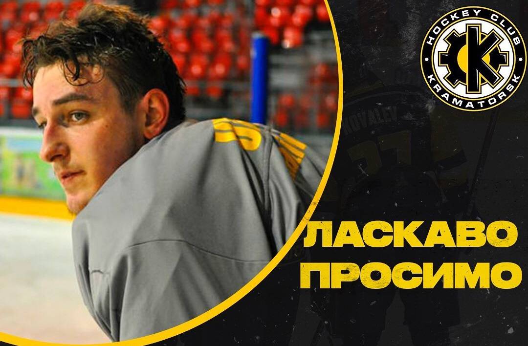 Кучер став гравцем « Краматорська »