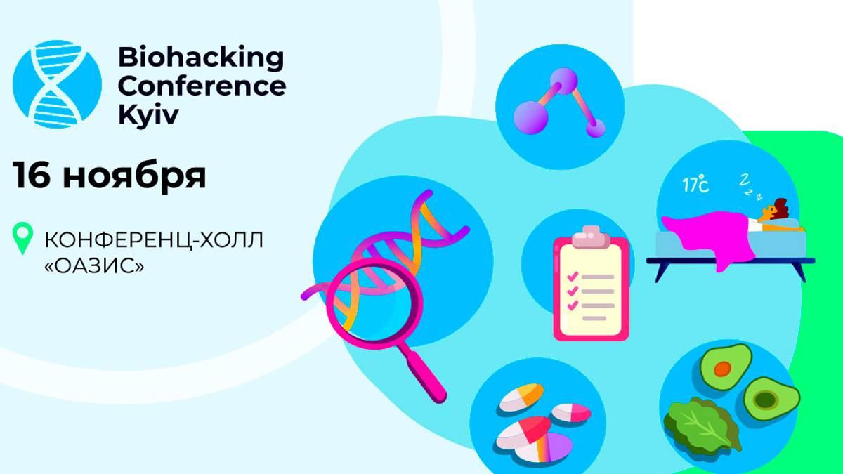 В честь Международного дня вегана: получите скидку 40% на билеты Biohacking Conference Kyiv 2021