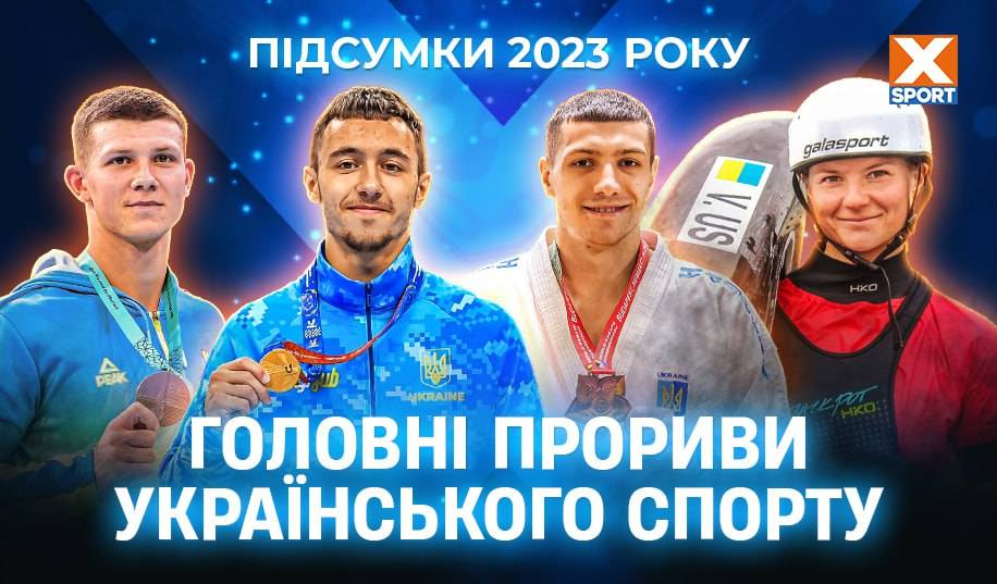 Від гімнастів до лижних акробатів: десять головних проривів українського спорту 2023 року