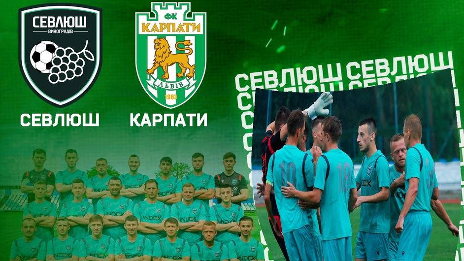 Львівські «Карпати» обіграли «Севлюш» з великим рахунком