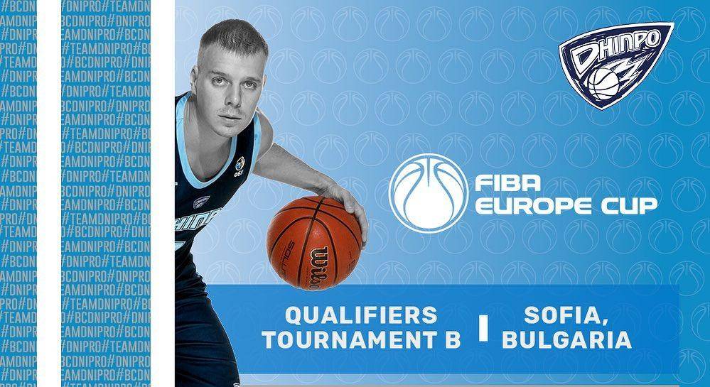« Дніпро » буде боротися за потрапляння на Кубок Європи FIBA в Софії