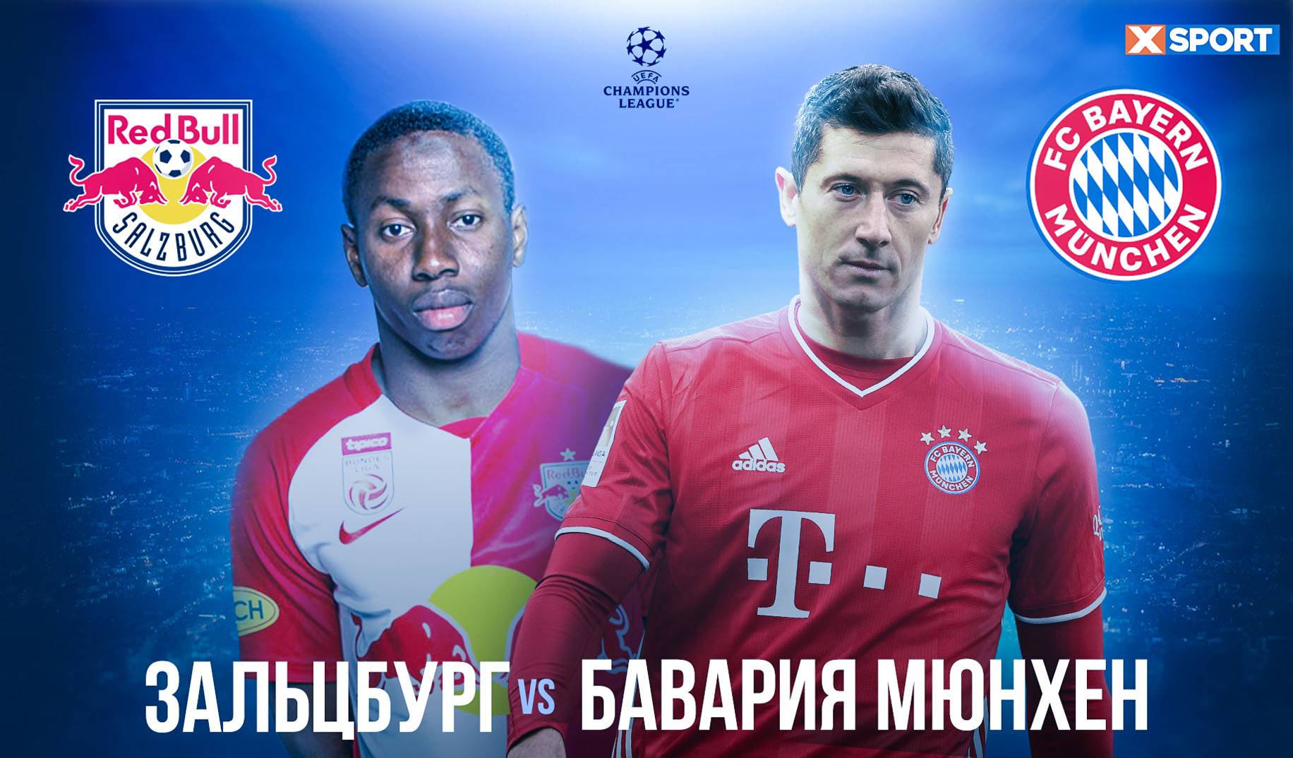 «Ця ставка зайде у всіх всесвітах». Прогноз на матч «Зальцбург» - «Баварія»