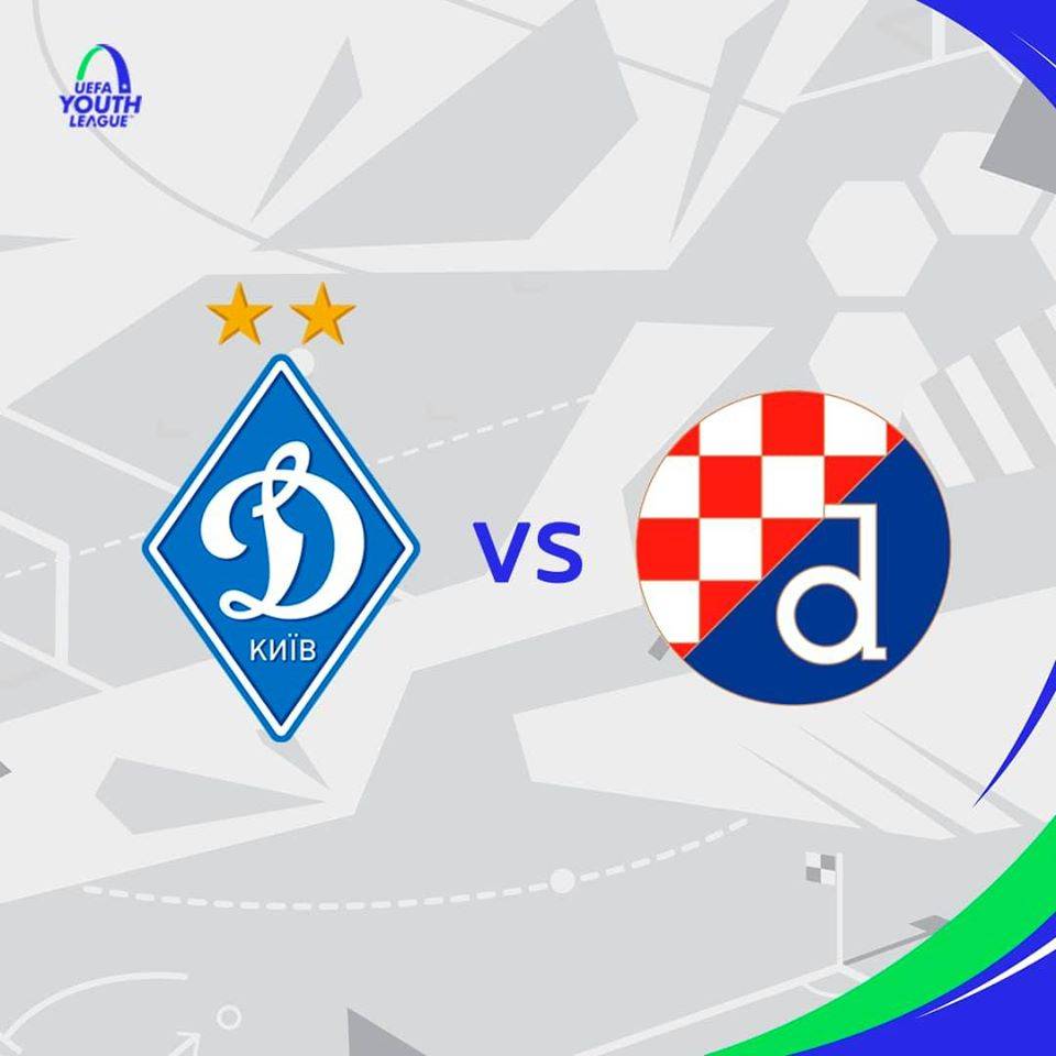 Юношеская лига UEFA. «Динамо» U-19 – «Динамо» Загреб U-19. Видео трансляция